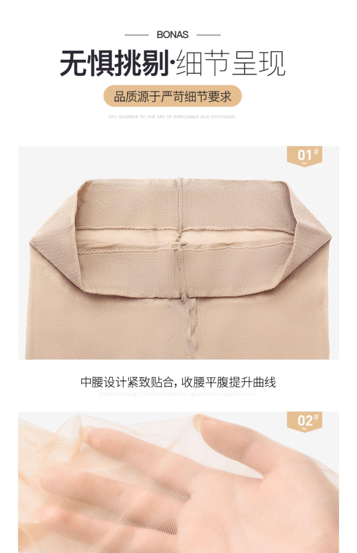 Bonas Pantyhose Ladies Sexy Tight Full Foot Thin Sheer Stockings Pantyhose 15D Fabric Silk Slim Fit Women's Single Super Elastic Women's Seamless