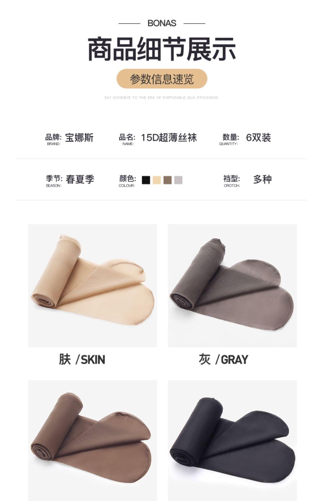 Bonas Pantyhose Ladies Sexy Tight Full Foot Thin Sheer Stockings Pantyhose 15D Fabric Silk Slim Fit Women's Single Super Elastic Women's Seamless