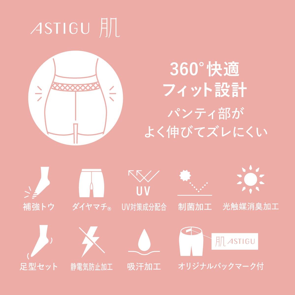 ASTIGU Thick Wood Stockings Women's Japanese Skin Series Comfortable Nature Spring, Autumn and Summer Thin Type Anti-Static Sunscreen Atsugi Pantyhose